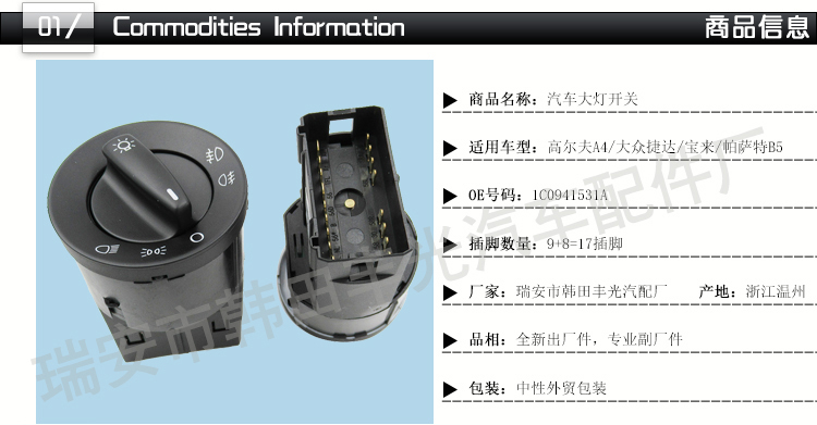 Factory direct sales are suitable for Golf A4, Volkswagen Jetta, Passat B5 and Skoda car headlight switches 1C0941531A pic 2