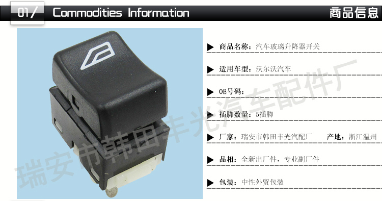 Factory direct sales, suitable for Volvo car window lift switch, rear seat glass door electric control button, 5 pins 3944085 pic 2