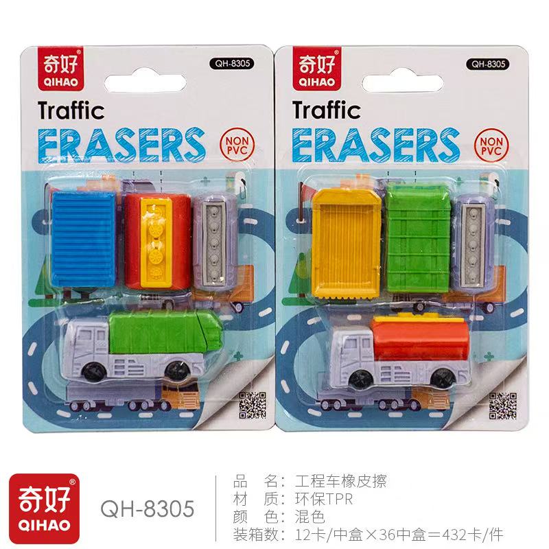 【奇好QHIAO】【橡皮厂家】工程车QH-8305橡皮擦