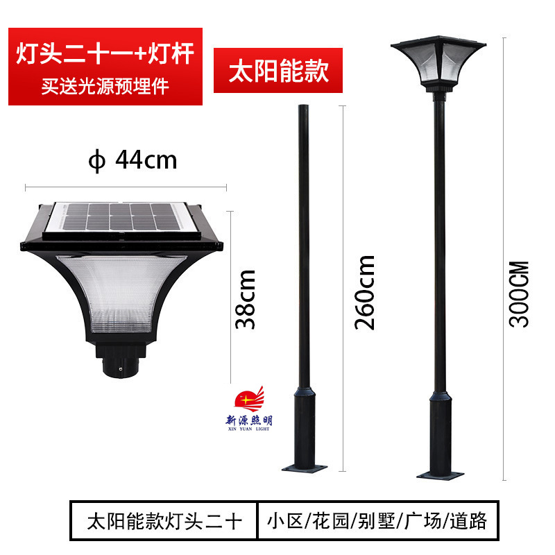 铝型材庭院灯太阳能庭院灯户外灯3m路灯220V中式路灯仿古庭院灯细节图