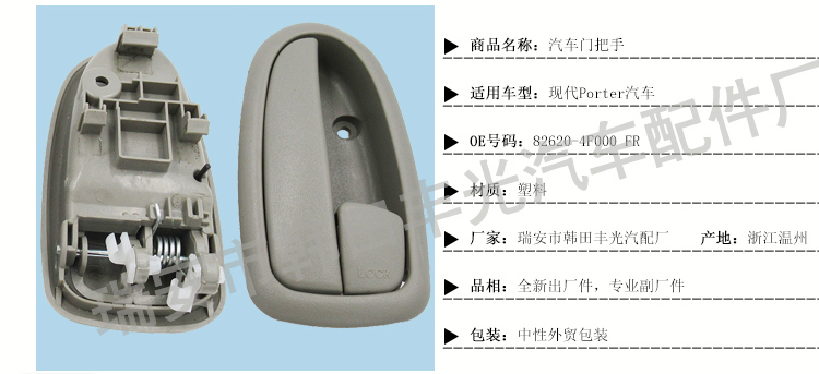 Factory direct sales, suitable for Hyundai Porter H100 interior door handles and car door handles 82610-4F000 pic 3