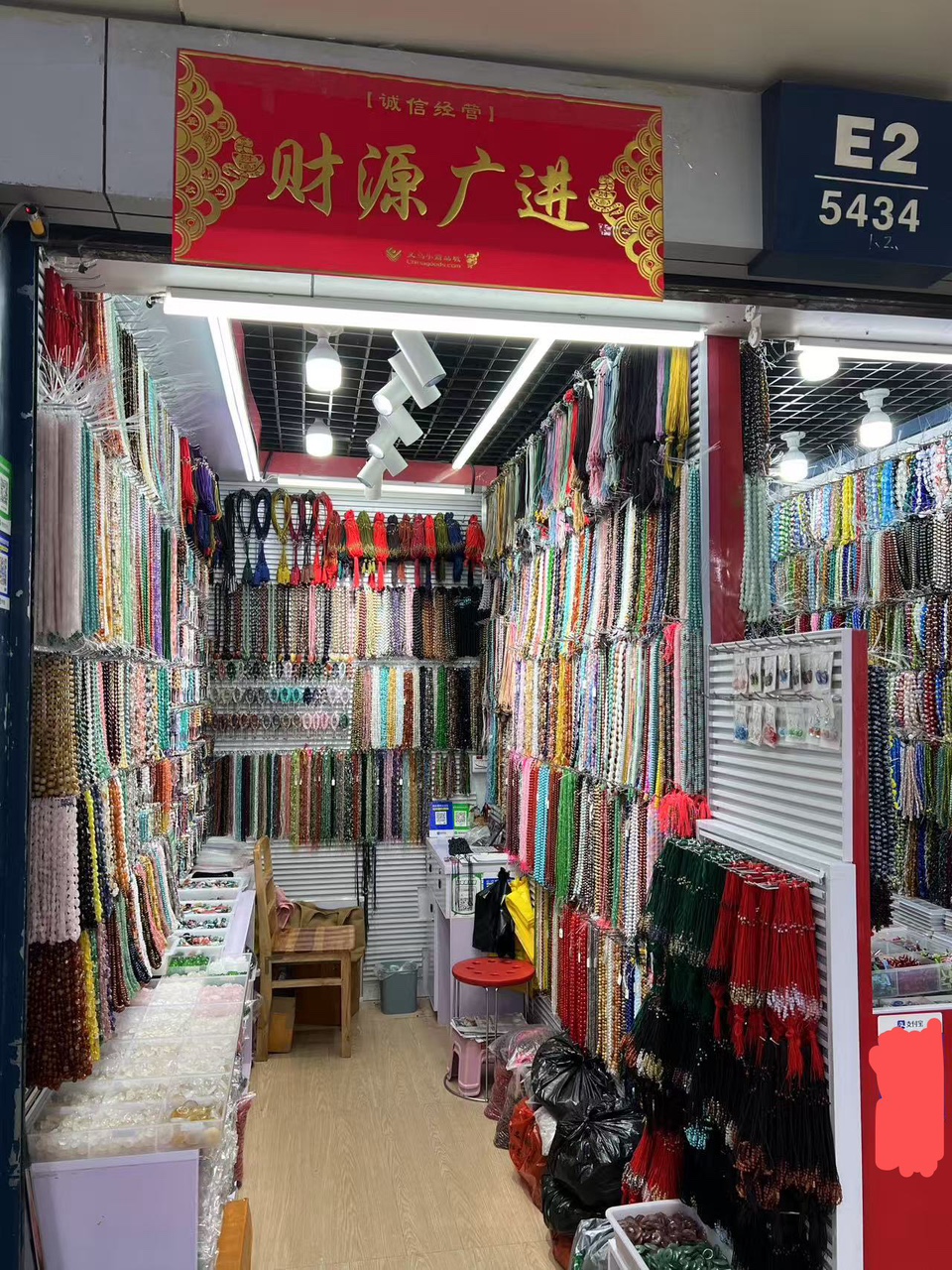 红屿饰品
