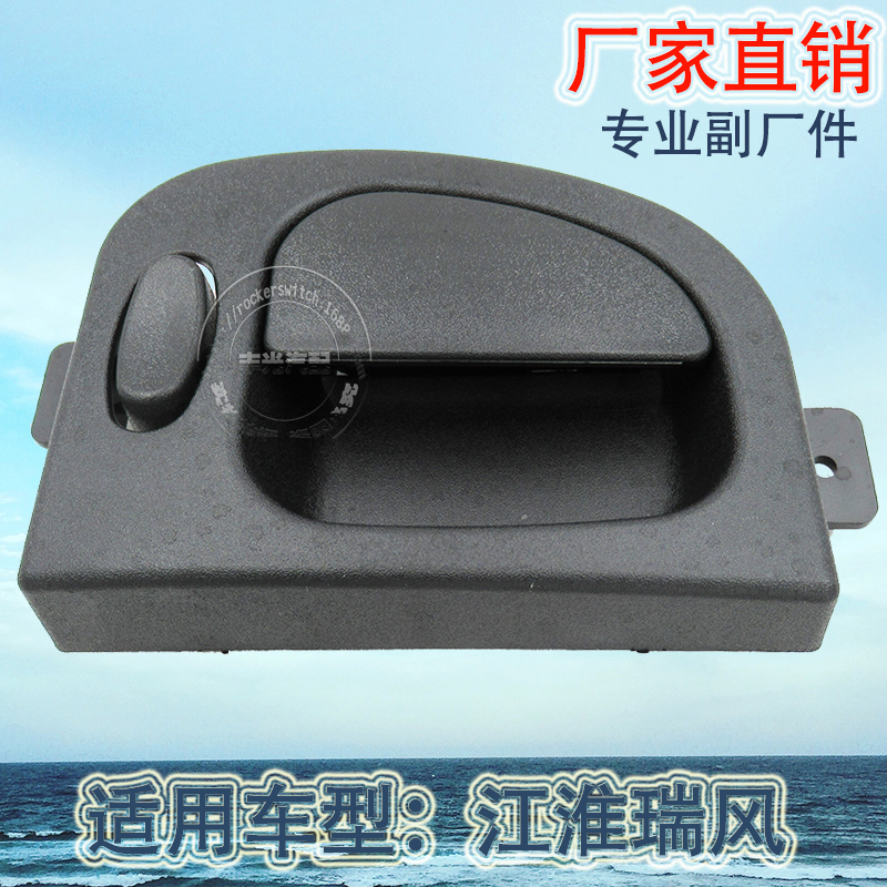 Factory direct sales, suitable for JAC Refine JAC interior door handle car door handle 83610-4A000 ML black Specification image