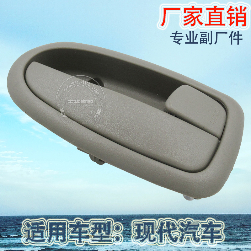 Factory direct sales, suitable for Hyundai Porter H100 interior door handles and car door handles 82620-4F000 details Picture