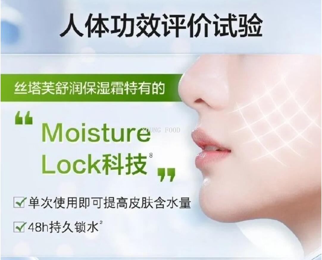 包邮！欧绿新生进口百货美妆穿戴甲 加拿大丝塔芙滋润保湿霜250g详情6