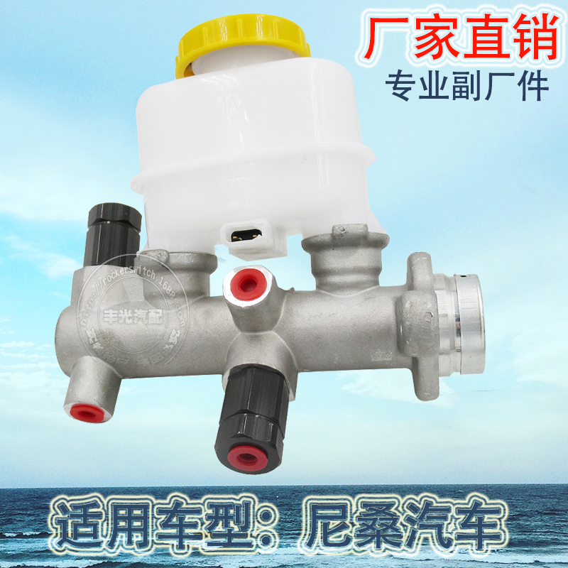 Factory direct sales suitable for Nissan brake pump, Nissan automotive brake pump master cylinder 46010-43U05 Item Picture