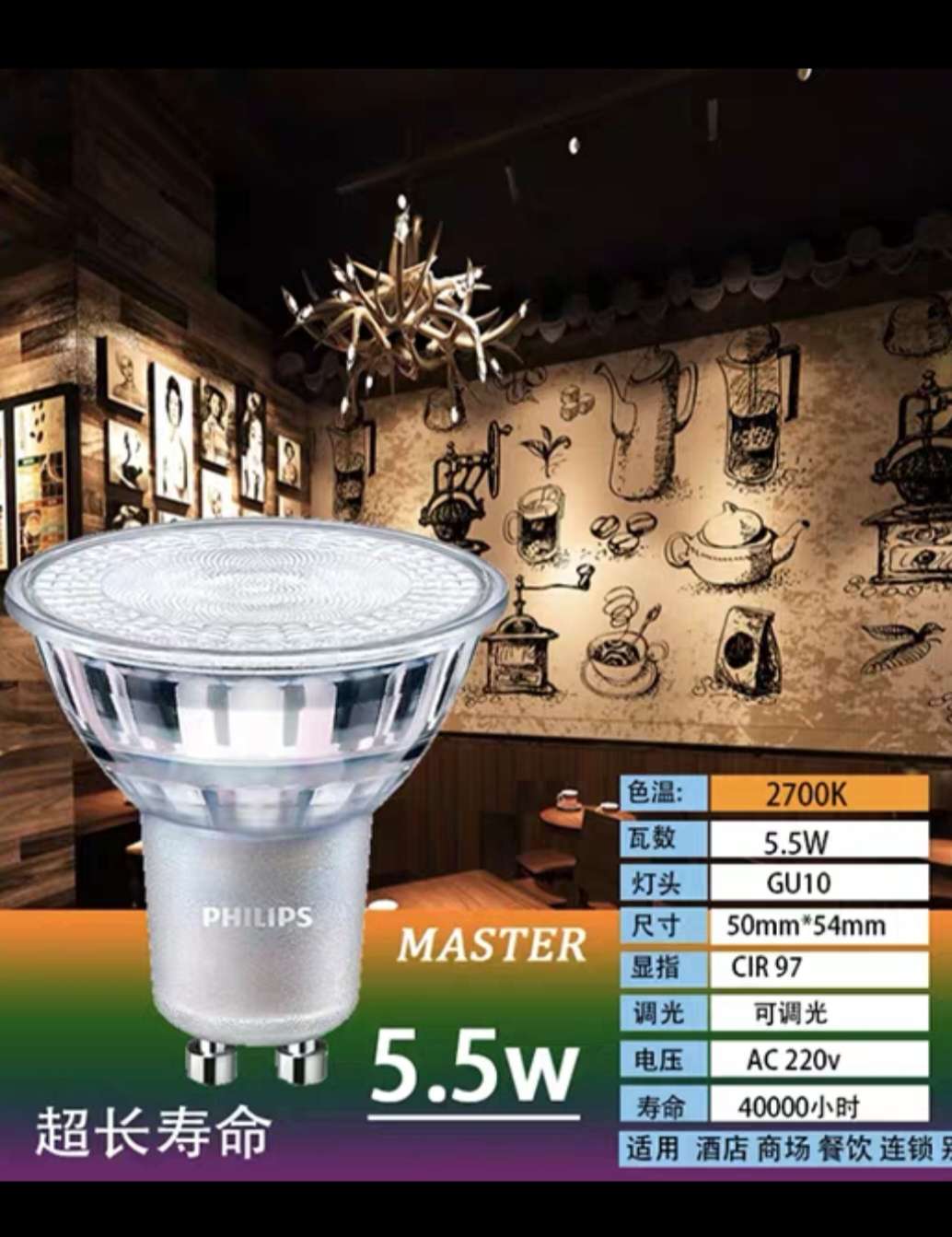 飞利浦GU10 LED灯杯宜家台灯射灯卡口MR16调光灯杯220V插脚灯泡细节图