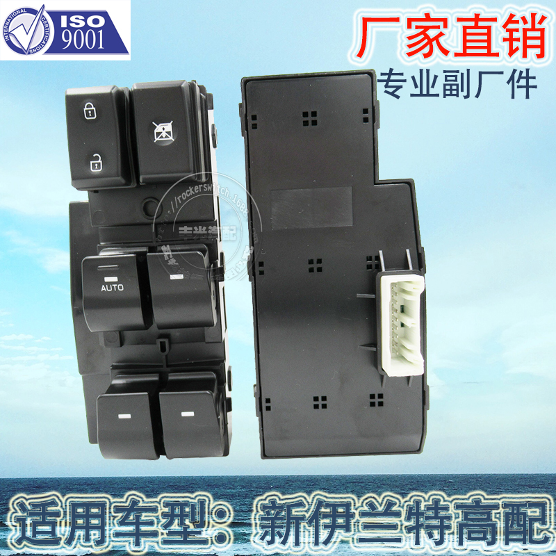 Factory direct sales, suitable for the high-end 17-20 models of the Hyundai new Elantra master control car window lifter switch 93570-F20004X details Picture
