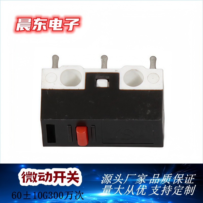 微动开关 WK1-01 鼠标开关 三脚带柄 无柄行程开关小电流微动开关详情7