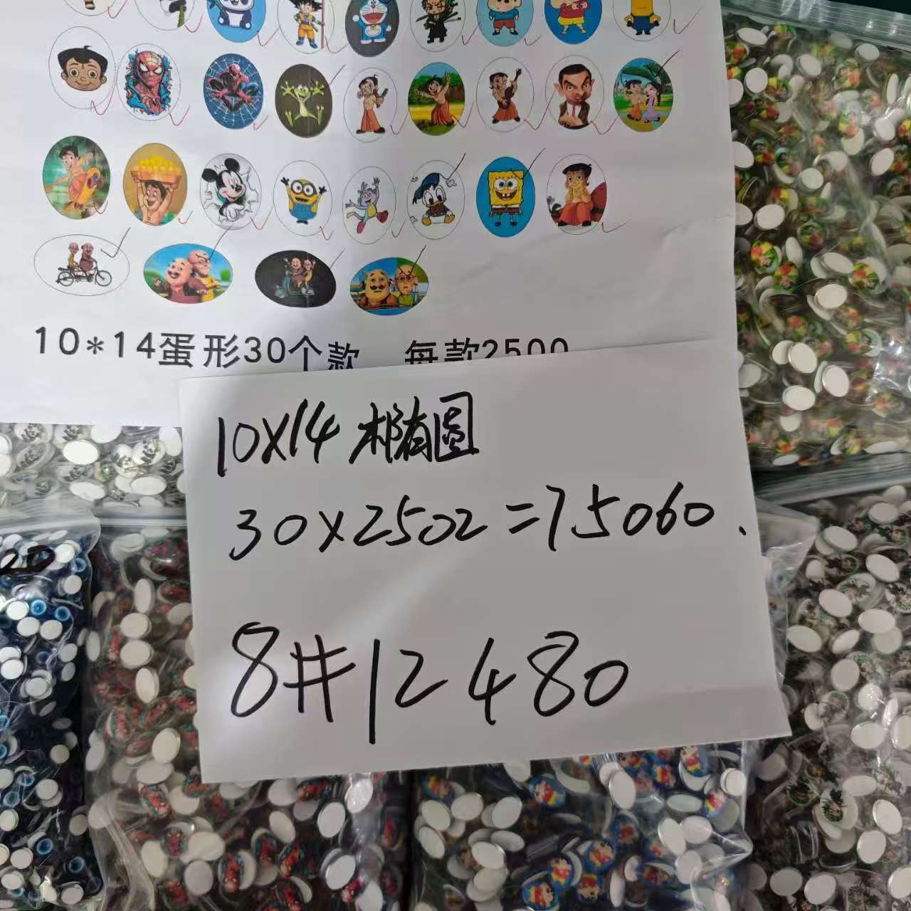 10*14椭圆贴纸卡通人物饰品配件DIY配件