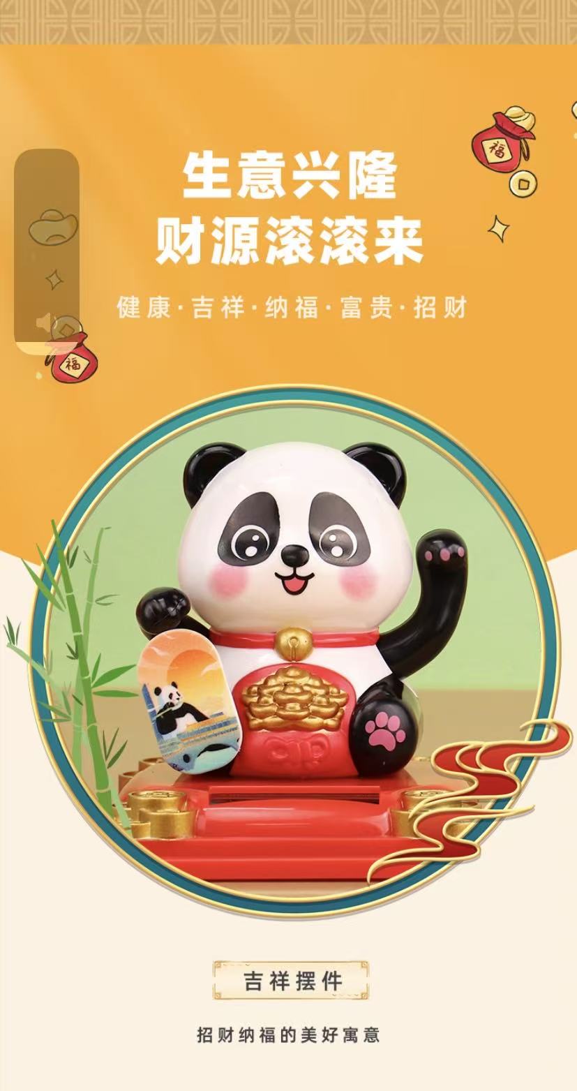 国潮创意工艺品网红招财熊猫礼品摆件装饰塑料工艺品招财猫详情2