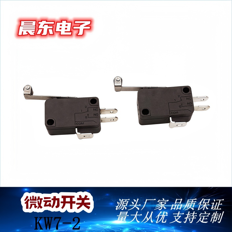 供应微动开关KW3C-A0/滚轮动臂行程开关/小家电安全开关