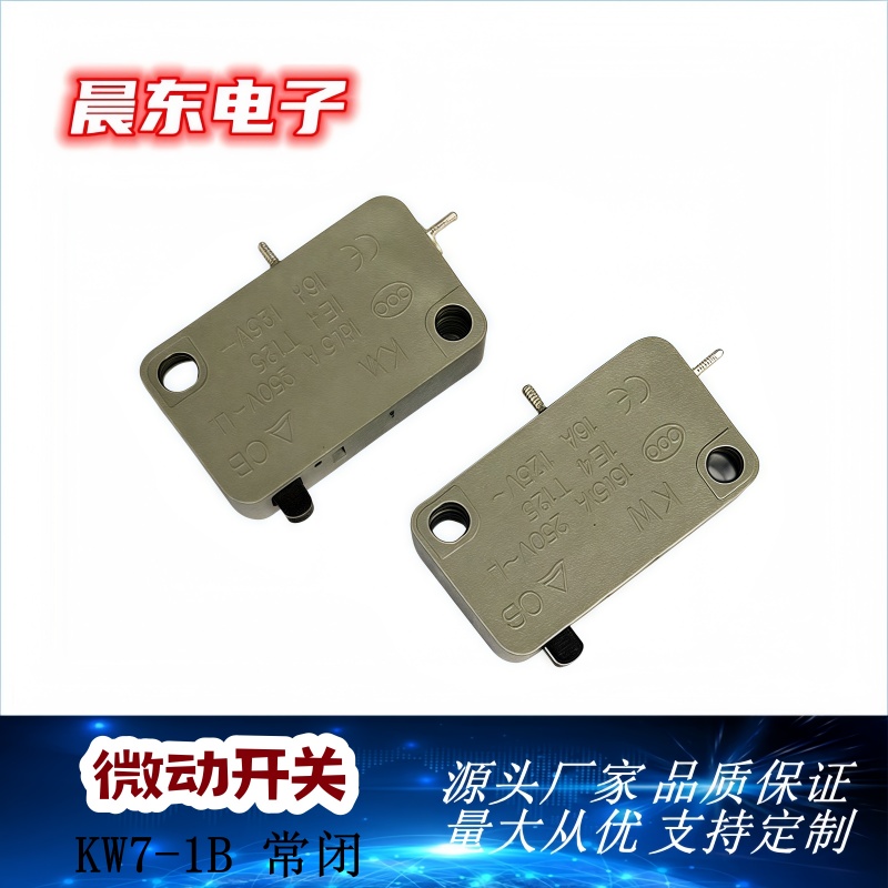 长直手柄KW7-1B常闭 2脚液位控制器微动开关 气动执行器小型微动开关