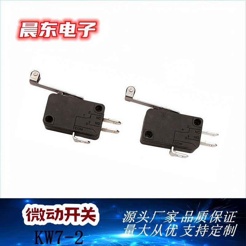小型微动开关 小家电带柄金属滚轮塑料滚轮 KW7-2 KW3-C KW7-5微动开关白底实物图