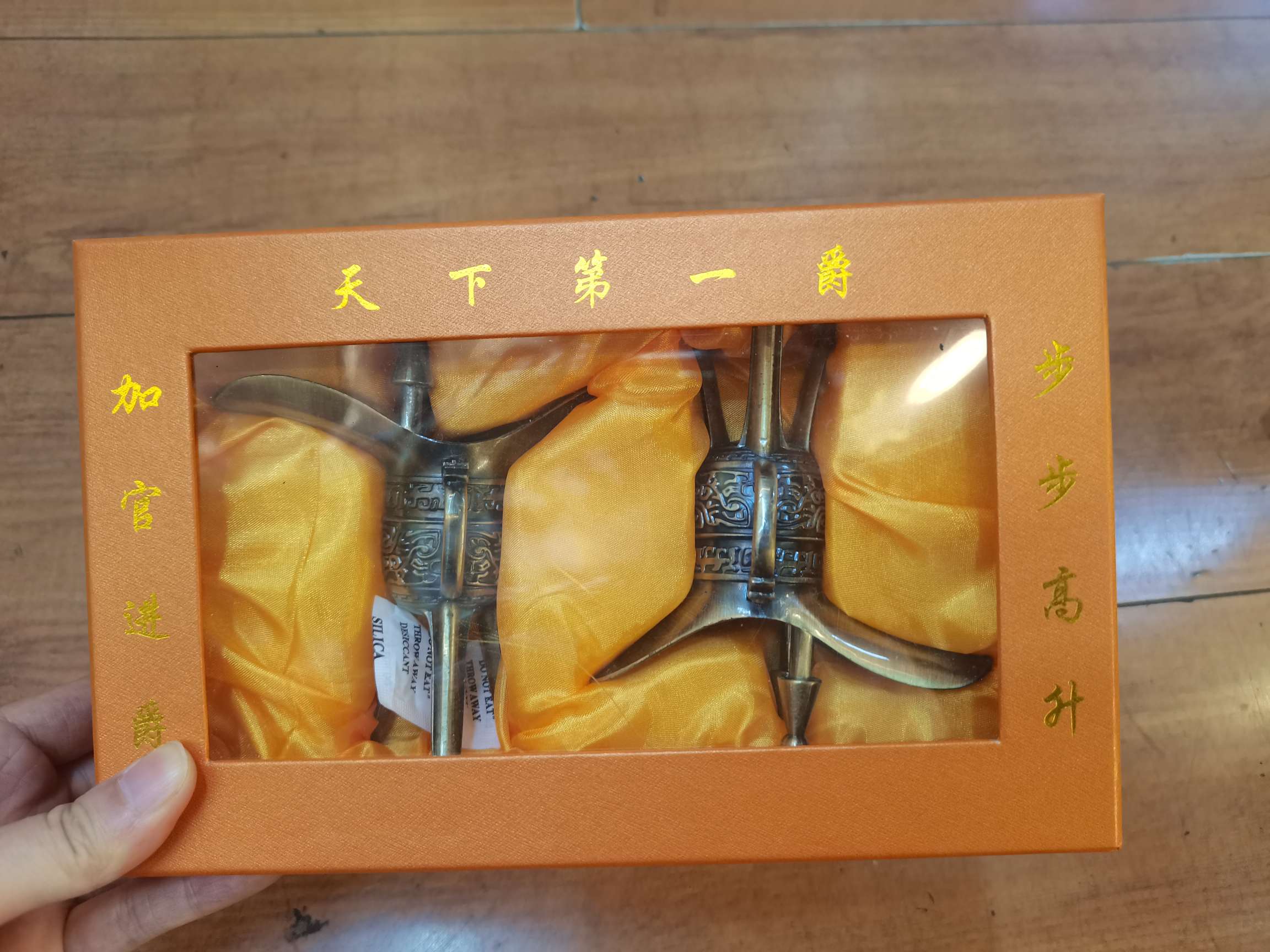 爵杯 盒装三角杯 仿古帝王杯