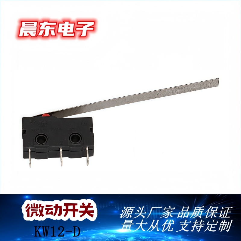 直销微动开关KW-12D黑色长柄微动开关 中型限位开关 带柄行程开关