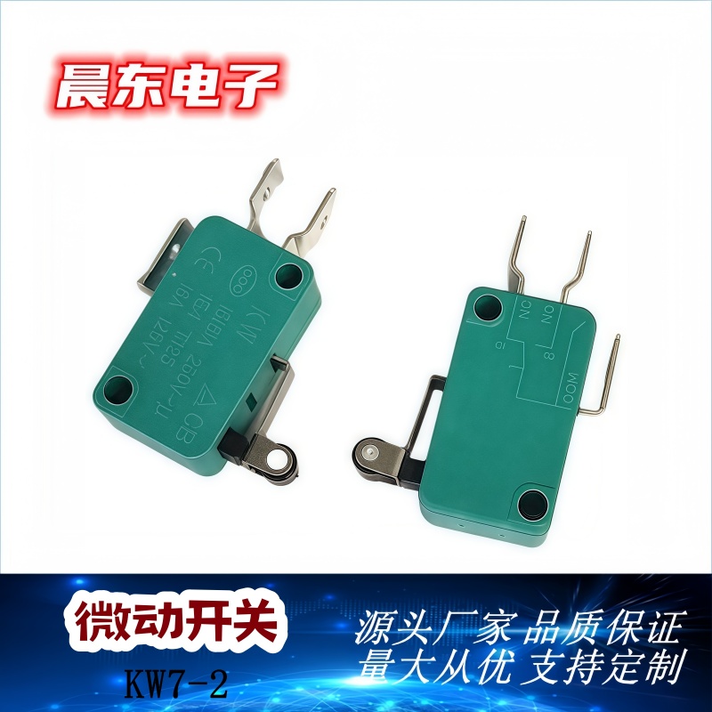 小型微动开关 小家电带柄金属滚轮塑料滚轮 KW7-2 KW3-C KW7-5微动开关
