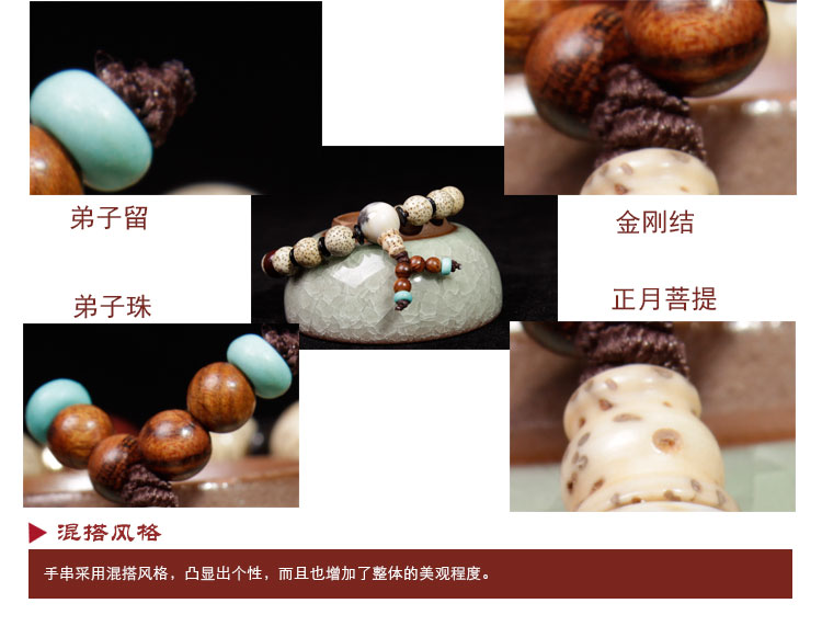 星月菩提圆珠8mm隔椰壳片紫檀女款手串详情7