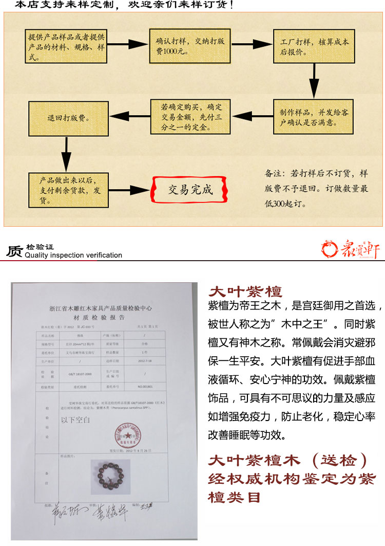 星月菩提圆珠8mm隔椰壳片紫檀女款手串详情9
