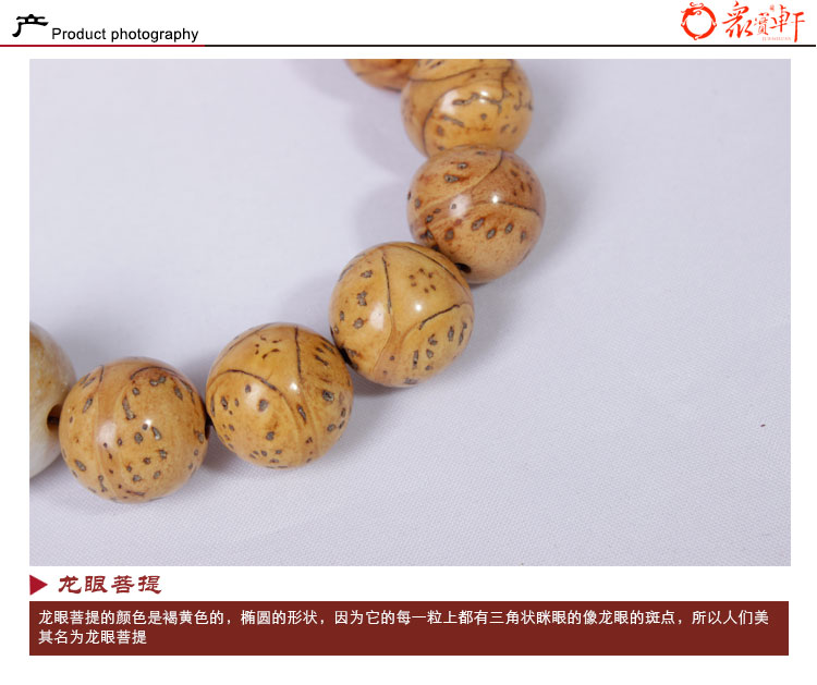 Longan Bodhi prayer beads 12mm pic 2