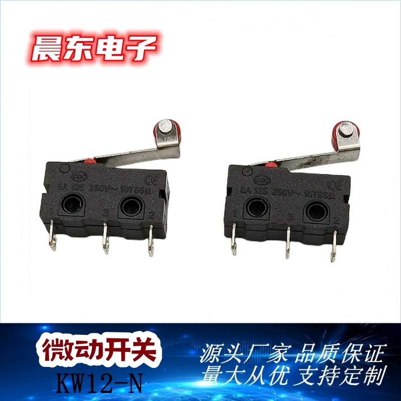 微动开关KW-12N黑色长柄微动开关 中型限位开关 带柄行程开关