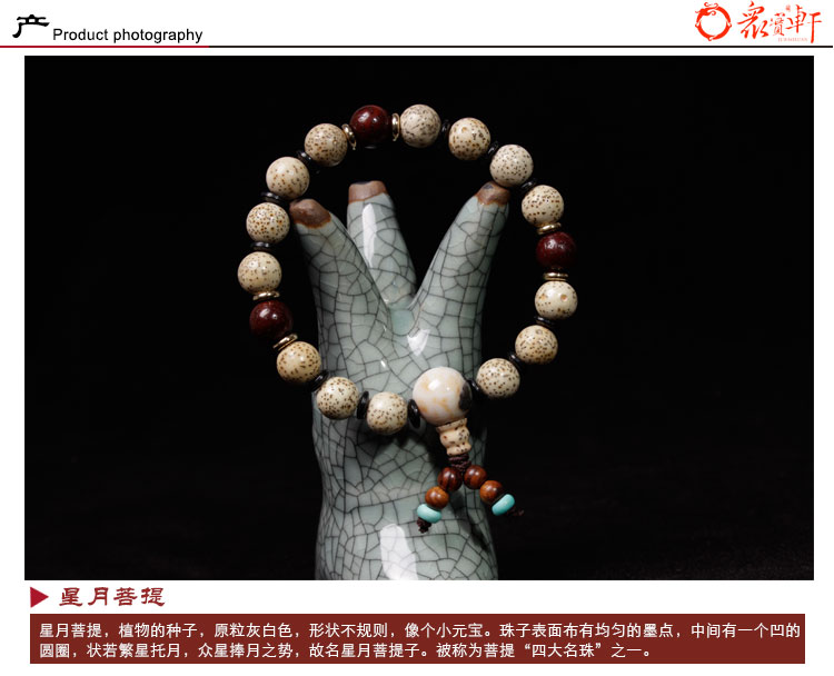 星月菩提圆珠8mm隔椰壳片紫檀女款手串详情2