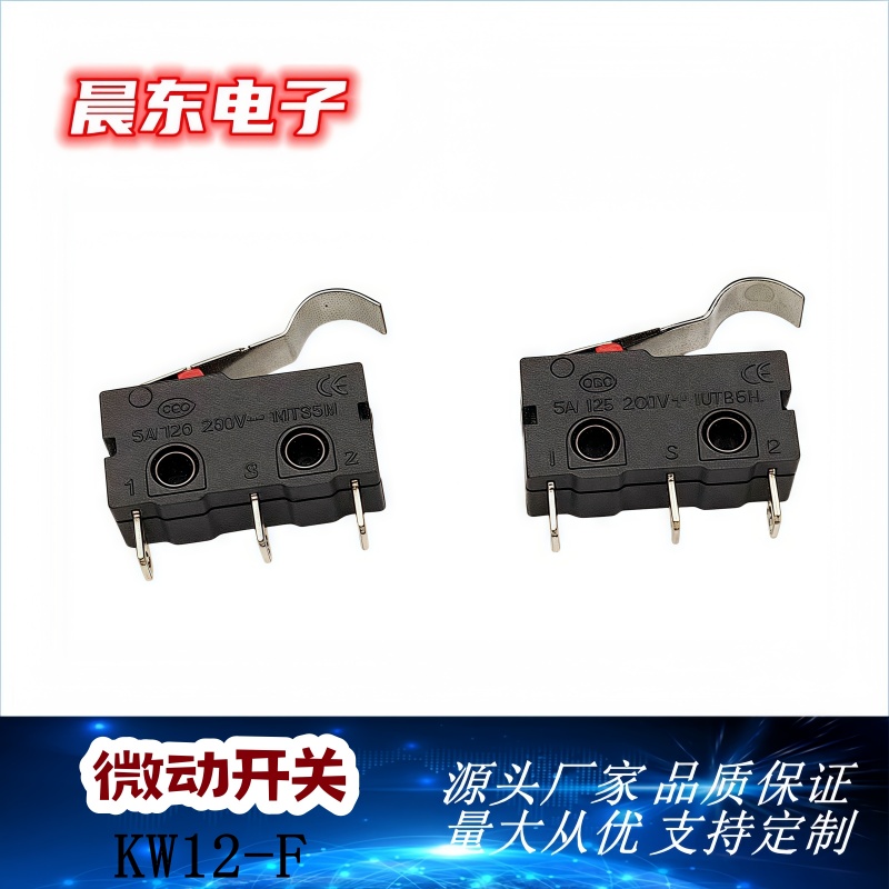 微动开关3脚带柄KW-12-F黑色 三脚弯柄KW-4带柄中微动开关