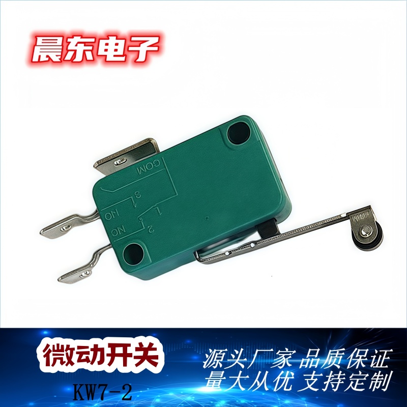 微动开关实物图