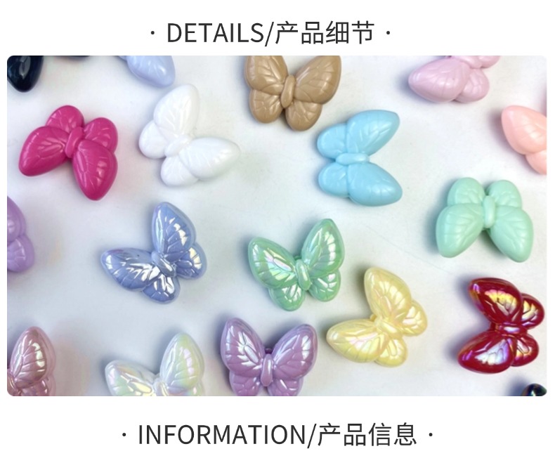 亚克力实色ab蝶飞飞diy/手链挂饰钥匙扣手机挂链挂饰.饰品配件制作原材料详情2