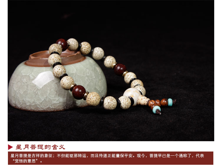 星月菩提圆珠8mm隔椰壳片紫檀女款手串详情4