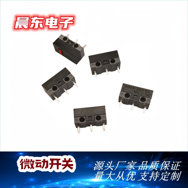KW12无柄中微动三脚加针脚微动开关插脚行程限位开关