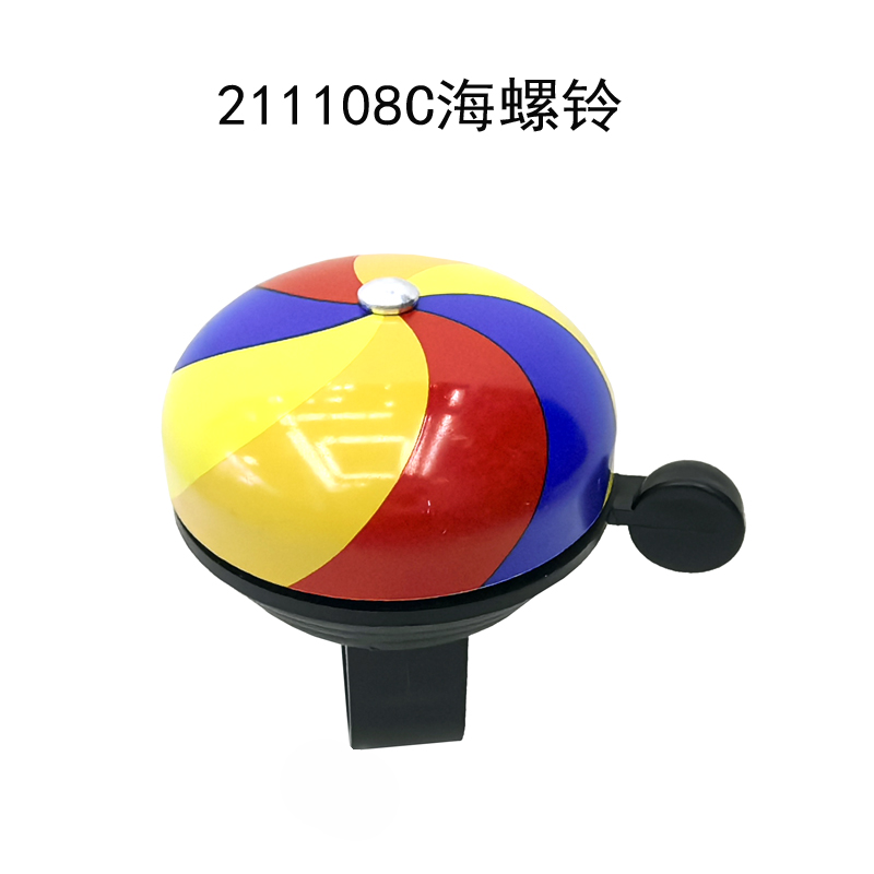 211108C自行车铃铛铝合金海螺铃 单车手拨铃 风车铃铛