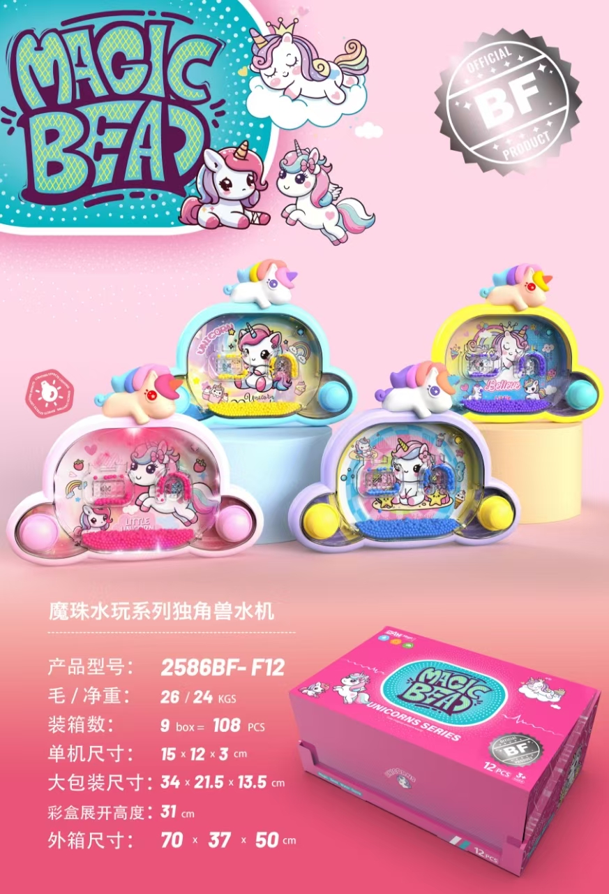 培佳顺2586BF-F12独角兽（一盒12个）魔珠水玩系列