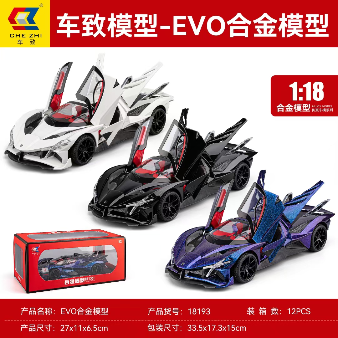 车致18193阿波罗EVO超跑（支架盒）