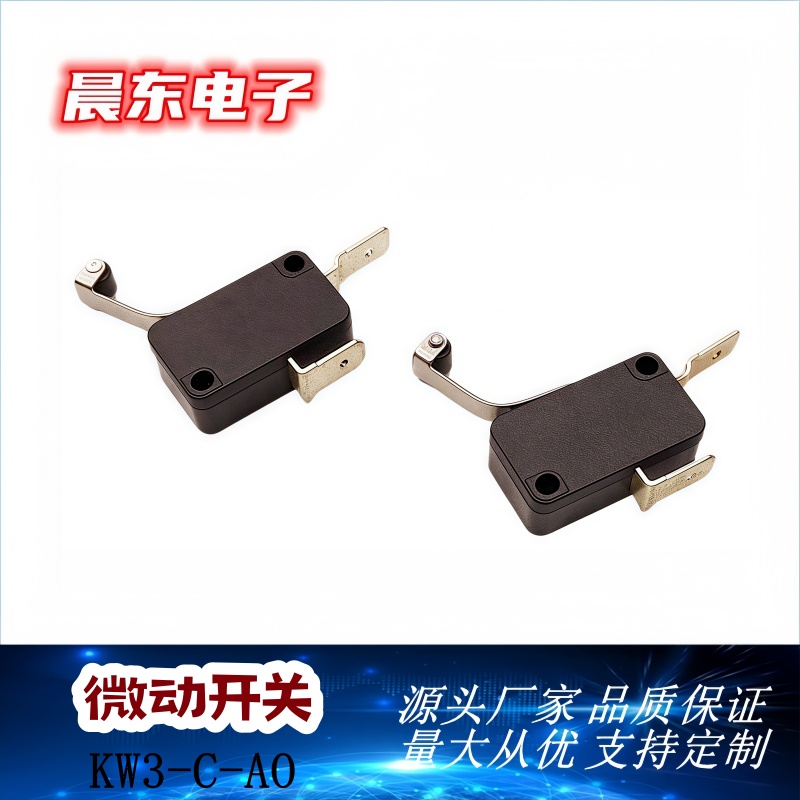 供应微动开关KW3C-A0/滚轮动臂行程开关/小家电安全开关白底实物图