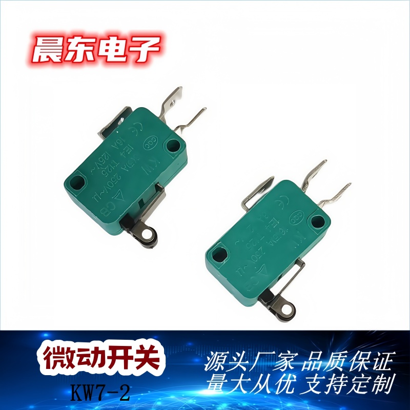 小型微动开关 小家电带柄金属滚轮塑料滚轮 KW7-2 KW3-C KW7-5微动开关产品图