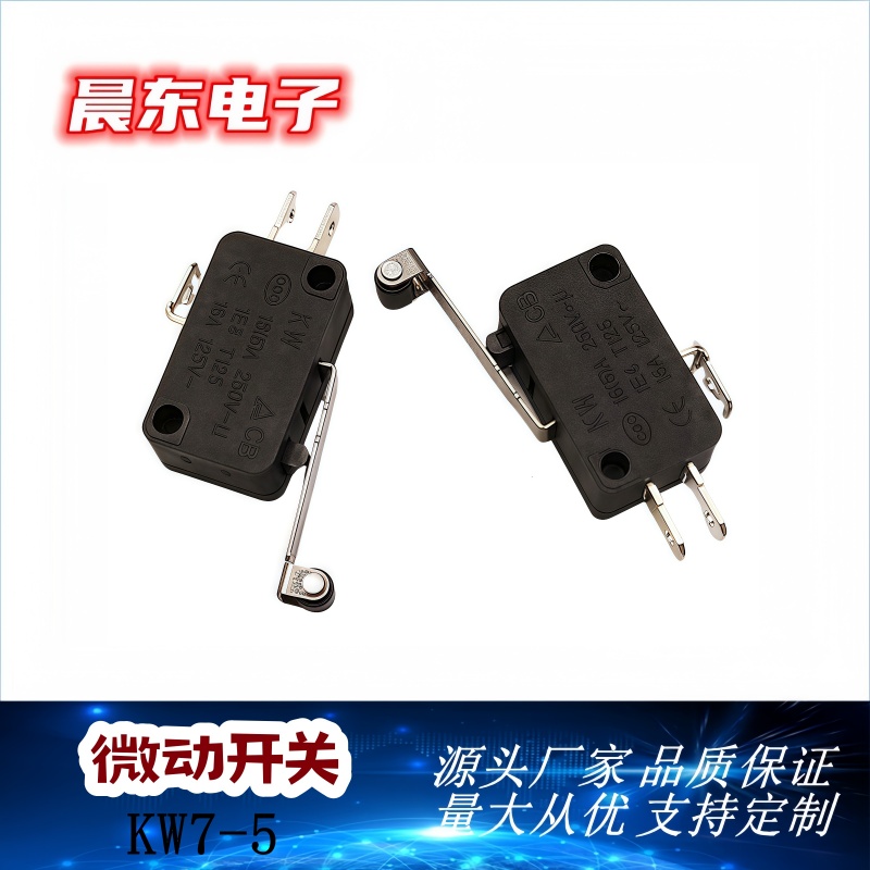 小型微动开关 小家电带柄金属滚轮塑料滚轮 KW7-2 KW3-C KW7-5微动开关详情6
