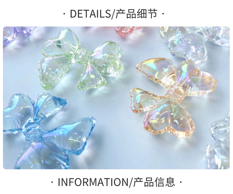 亚克力uv透明气球蝴蝶结diy/手链挂饰钥匙扣手机挂链挂饰.饰品配件制作原材料详情2