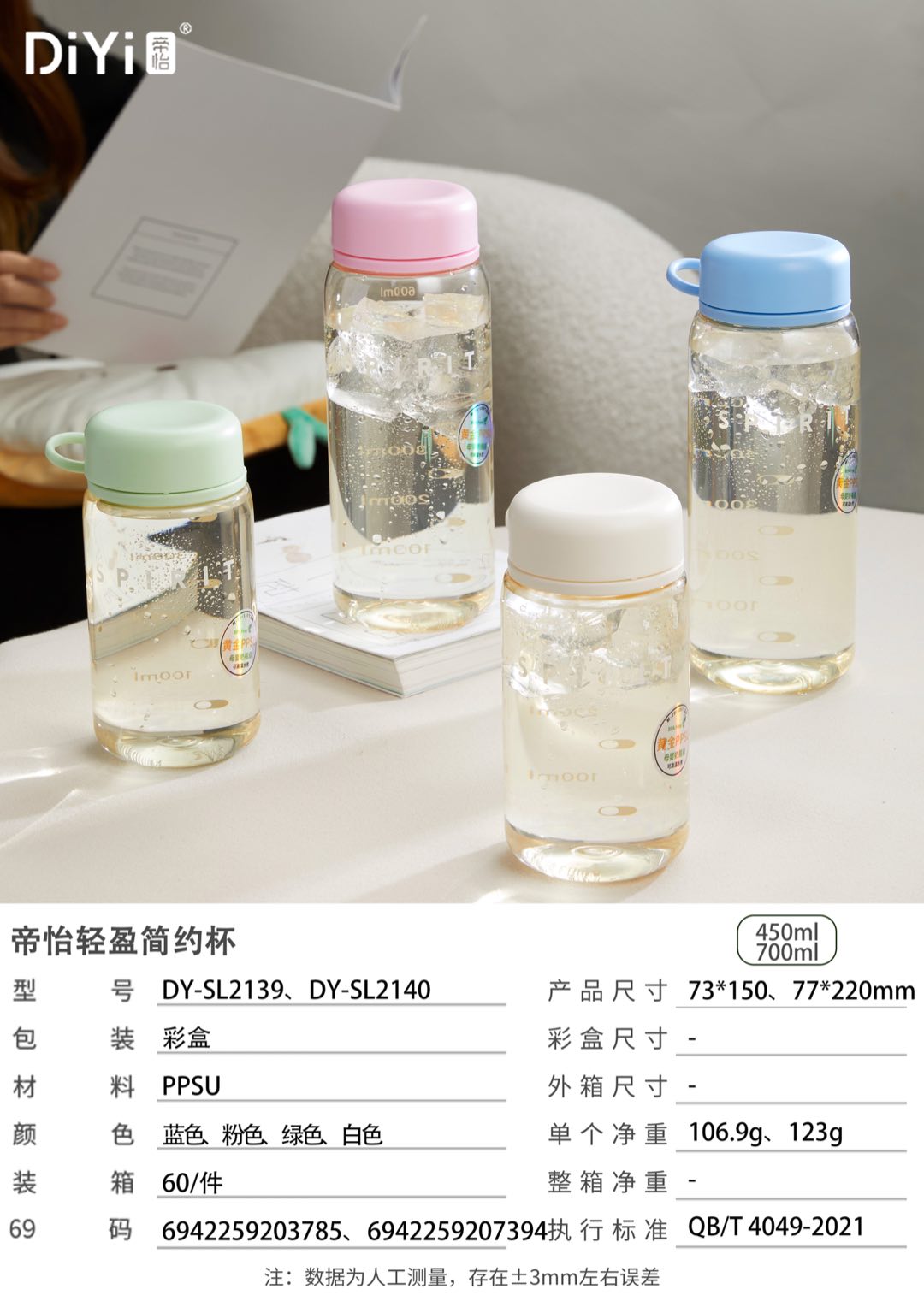 塑料/水杯/吨吨桶/创意儿童水杯/塑料杯白底实物图