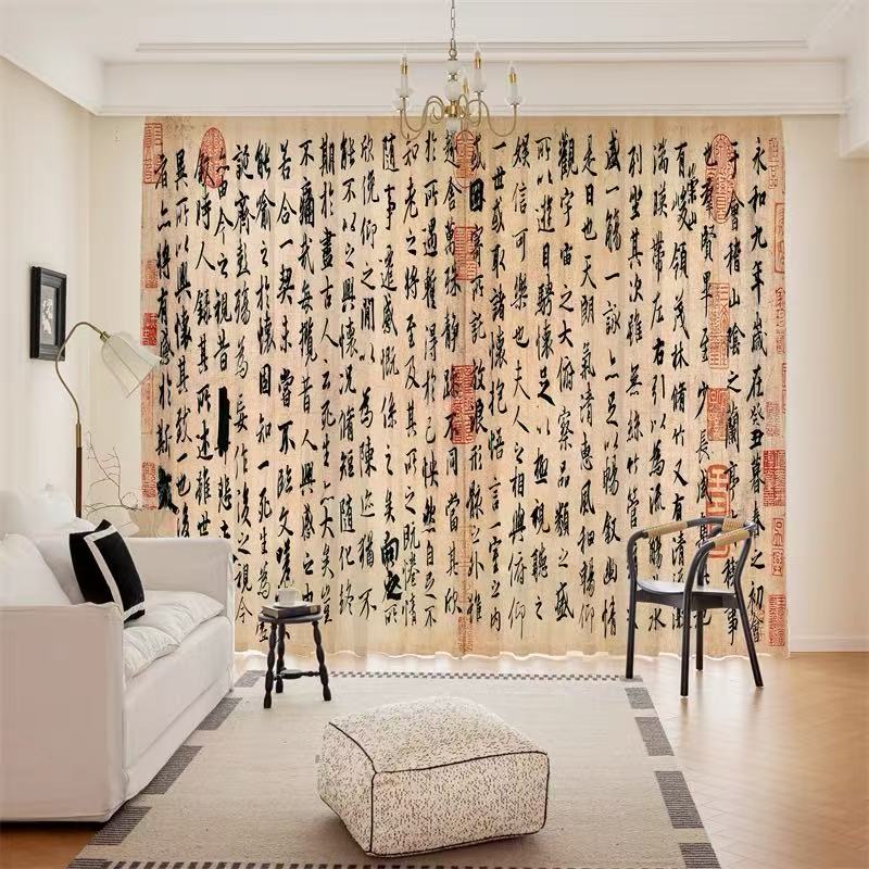 国潮新中式国风诗词书法文字风雅布艺窗帘 可定制