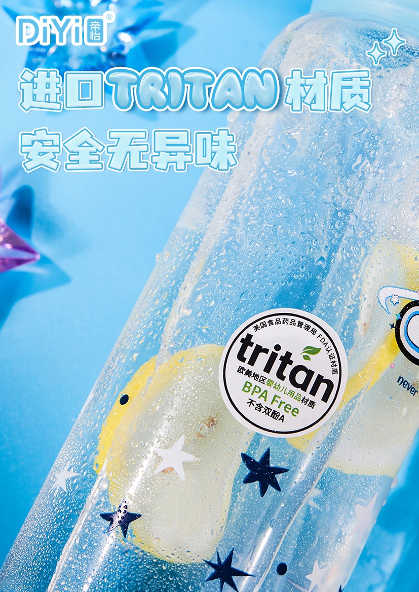 #DIYI Di Yi #25 Spring/Summer New Product DY-SL2130 Di Yi Crystal Jelly Theme Series - Double Drinking Cup 750ml Cool Summer, Refreshing and Enjoyable Drinking. pic 5