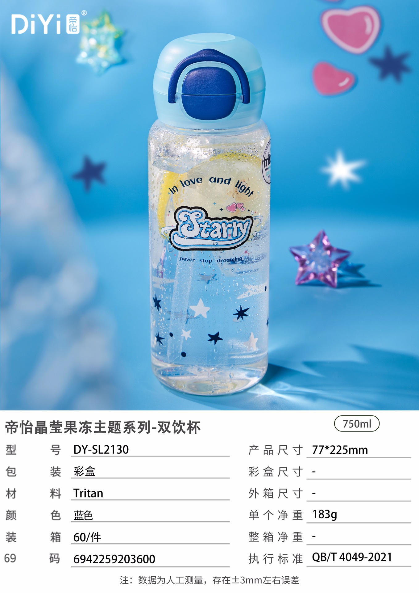 #DIYI Di Yi #25 Spring/Summer New Product DY-SL2130 Di Yi Crystal Jelly Theme Series - Double Drinking Cup 750ml Cool Summer, Refreshing and Enjoyable Drinking. pic 2