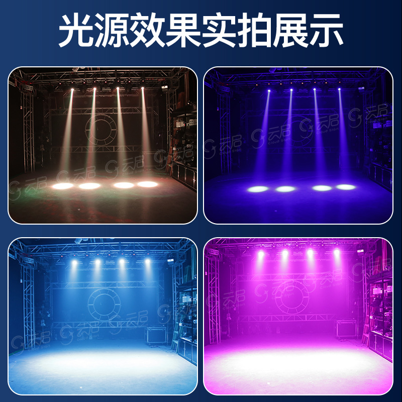 Factory direct sales led mini double-sided stepless moving head light beam dyeing light RGBW4LED stage light KTV private room bar disco dj ambient light DMX512 high-brightness beam cross-border Specification drawing