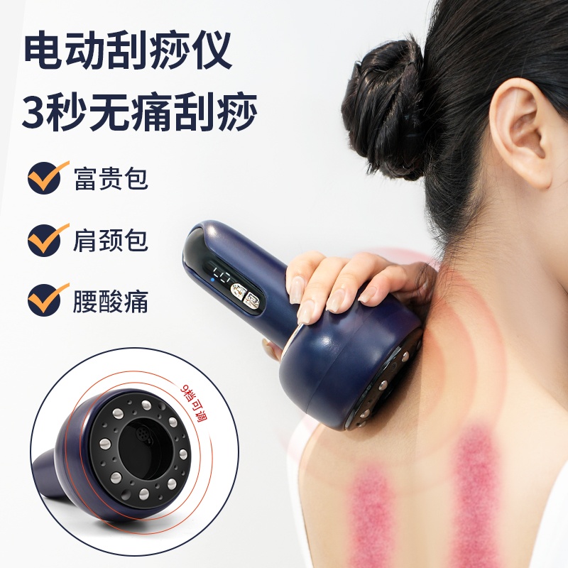 电动刮痧仪便携式智能家用按摩器全身加热走罐真空负压吸痧拔罐器详情8