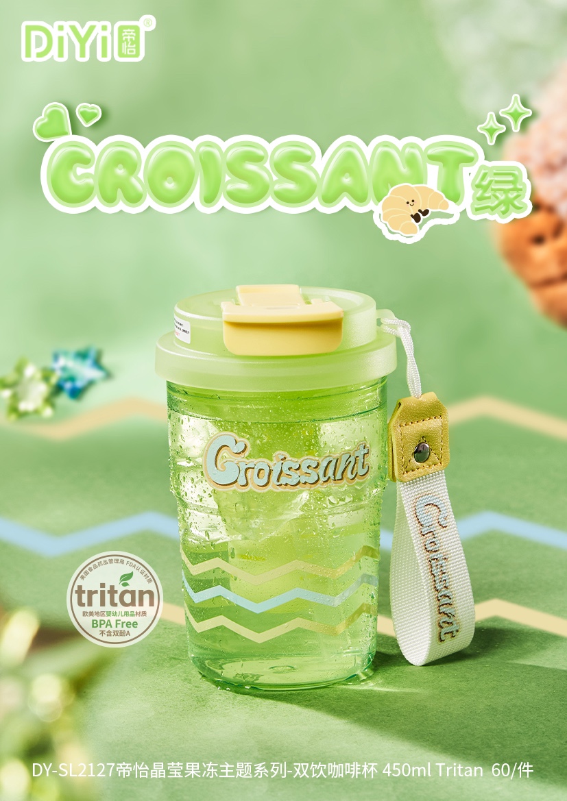 #DIYI帝怡#25春夏新品 DY-SL2127帝怡晶莹果冻主题系列-双饮咖啡杯 今年大热的羊角包出现在了帝怡身上~详情1