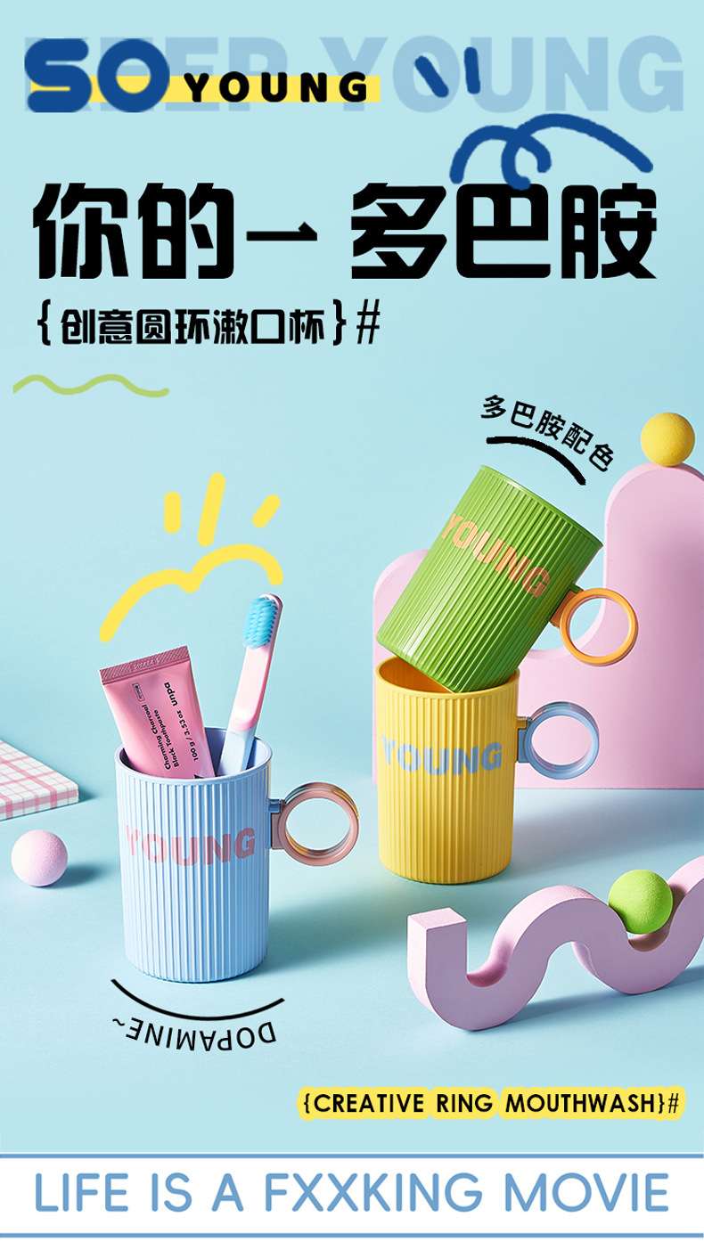 M80-8811 color-blocking mouthwash Cup, Colorful Toothbrush Cup, Children's couple, parent-child striped household mouthwash cup, back-to-school season detail image 2