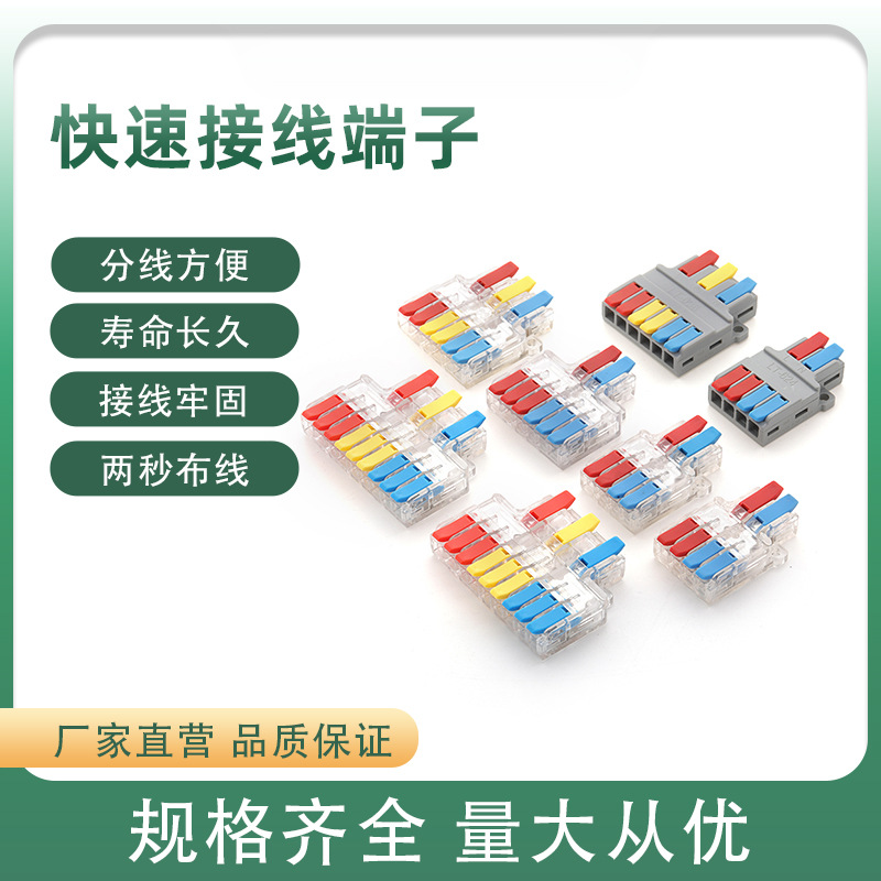 插拔式接线端子快速接线端子连接器纯铜分流器二进四出