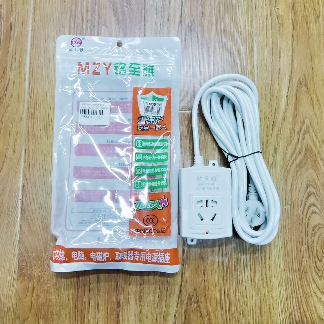 热水器电暖器电磁炉空调大孔插头插座 1大功率插排插线板