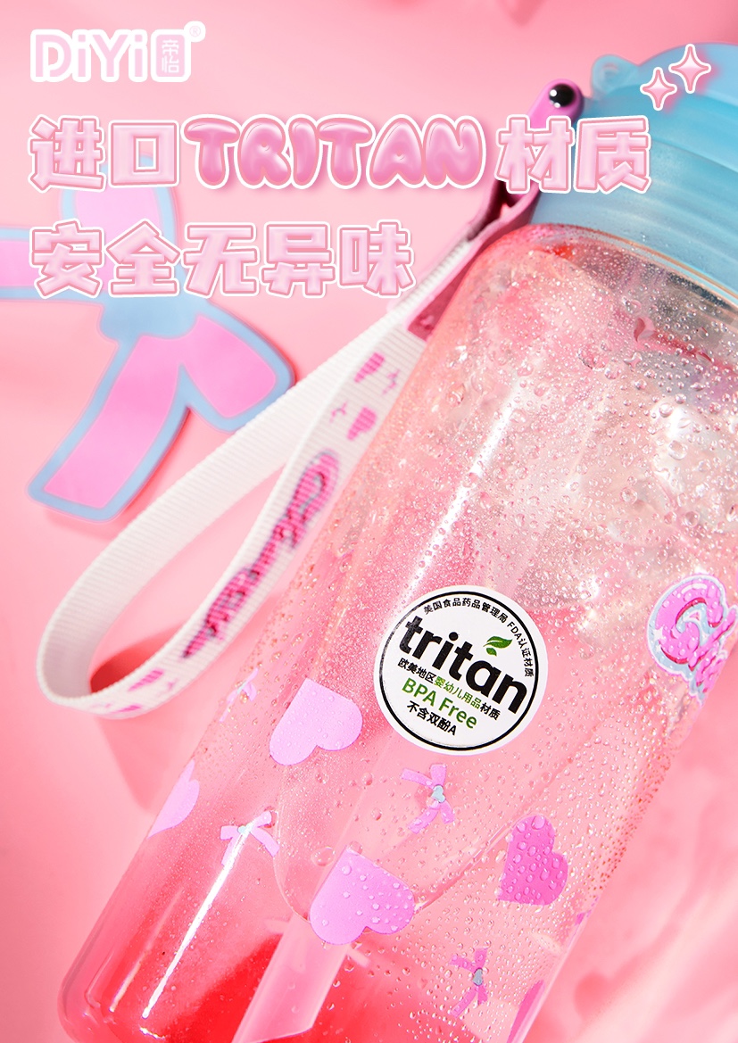 #DIYI帝怡 #25春夏新品  DY-SL2130帝怡晶莹果冻主题系列-双饮杯 750ml 粉蓝配色，尽显甜美与灵动.详情3