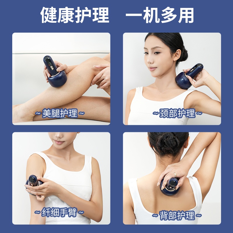 电动刮痧仪实物图